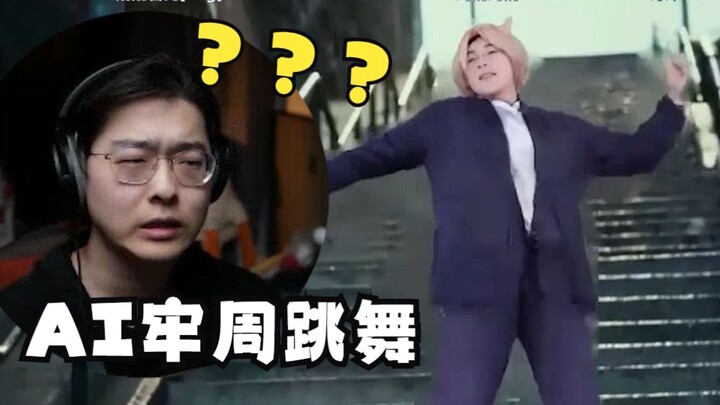 【Zc/For My Own Use】Executing the "Zhou Guest" with Desperate Dance Moves and a Perplexed Expression: