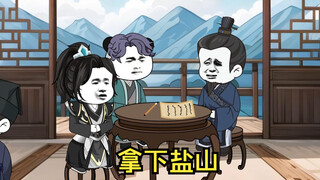 第七集，回村装个波一