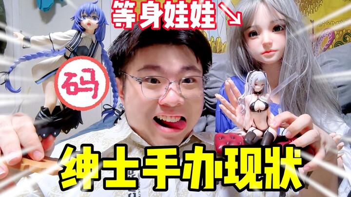 耻物手办59元和5899元的有什么区别？？【绅士开箱|1月】
