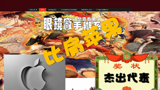【胶圈黑店大揭秘】模玩界的“苹果”——★空模型