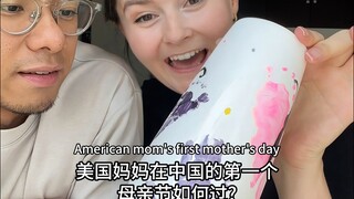 29岁美国妈妈在中国的第一个母亲节如何过？
