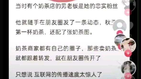 Surely no one doesn’t know where the “first cup of milk tea in autumn” trend came from, right?