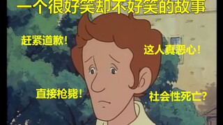 《根据真实故事改编》