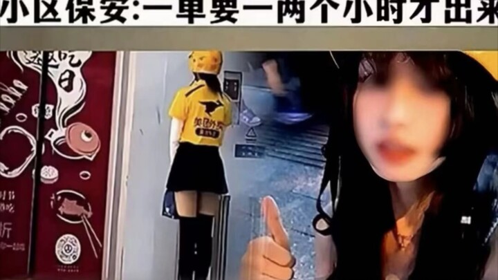 【กล่องสุ่มภาพไว้อาลัย】พี่สาวเดลิเวอรีสาวใส่กระโปรงสั้นและถุงน่องดำ (doge)