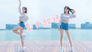 夏日甜妹♡快把我和夏天一起抱进怀里