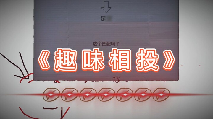 大伙都玩这么变T吗？