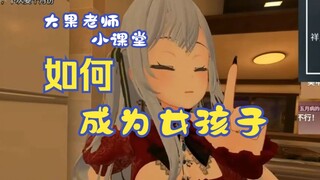 【大果老师切片】大果老师谈生活妙招，看过的人都说有用