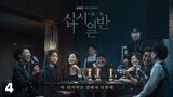 CHiP iN (EPISODE 4) ENGLISH SUBTITLE
