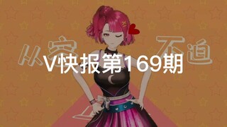 【V快报】冰糖、京华直播回应说明；EOE组合出道首播；東雪莲生日会直播