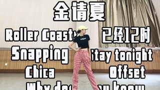 Longan Tea | Challenge to dance all the way in one breath♡Kim Chungha♡All the choruses of the dances