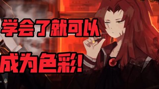 【废墟图书馆】当你试图学习红姐说话