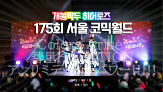 Meteor Team:: Colors Arise + Comet HALATION + アンリミテッド☆パワー!!!!!