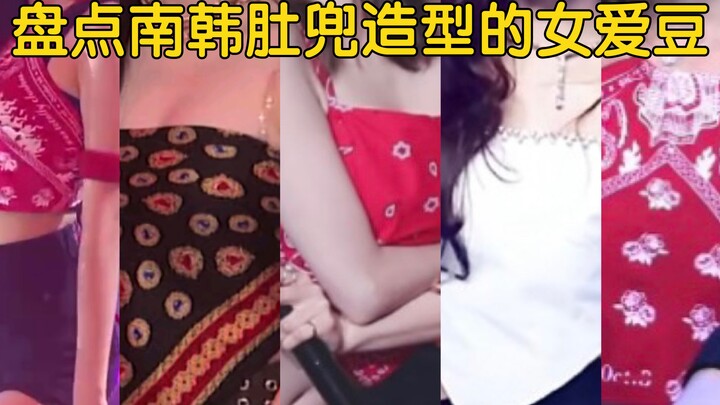 [Rekap] Idol Wanita Korea dengan Gaya Bralette, Jangan Makin Panas Ya!