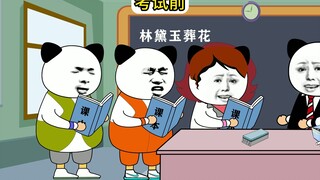 这是不是你考试前后的样子？（二）