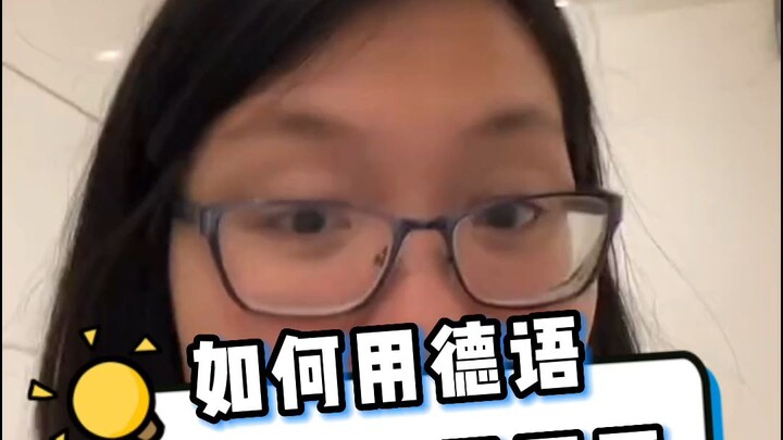 จะอธิบายความน่ารักเป็นภาษาเยอรมันได้อย่างไร? แค่…