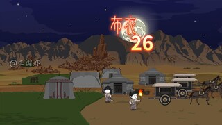 河州送别庄人，虾仁入内城。