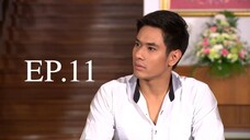 เจ้าสาวสลาตัน (2557) EP.11