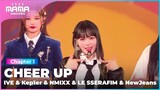 [2022 MAMA] IVE&Kep1er&NMIXX&LE SSERAFIM&NewJeans - CHEER UP | Mnet 221129 방송