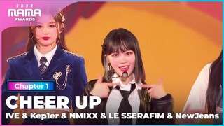 [2022 MAMA] IVE&Kep1er&NMIXX&LE SSERAFIM&NewJeans - CHEER UP | Mnet 221129 방송