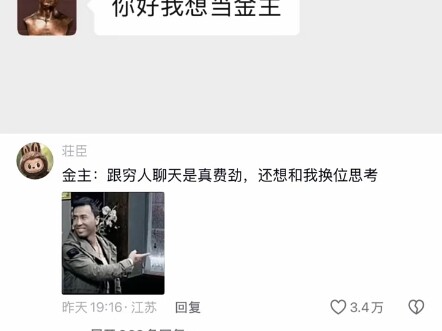 Ông chủ: Nói chuyện với người nghèo mệt thật, còn đòi đổi vị trí suy nghĩ với tôi nữa.