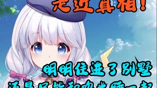 另一半？异地恋？不跟呜米分床睡的一百种理由！！【咩栗】