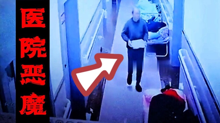 [Peringatan Konten Berbahaya di Depan] Iblis di Rumah Sakit!