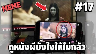 ภาพนี้ก็ฮาเหมือนกันนะเนี้ย #17 SS3 [ พากย์นรก MEME.EXE ] | easy boy