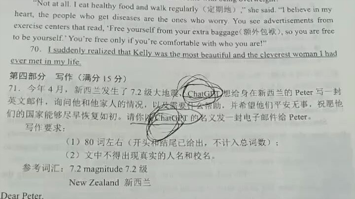 "老师，ChatGPT原话我给您带来了"