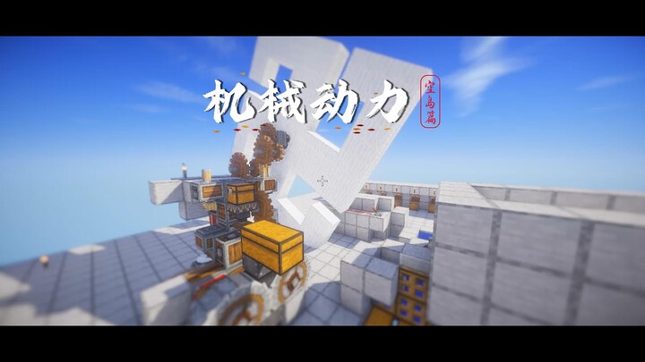 استغرق إكمال لعبة الجزيرة ذات الكتلة الواحدة التي تعمل بالطاقة الميكانيكية في Minecraft 130 ساعة.