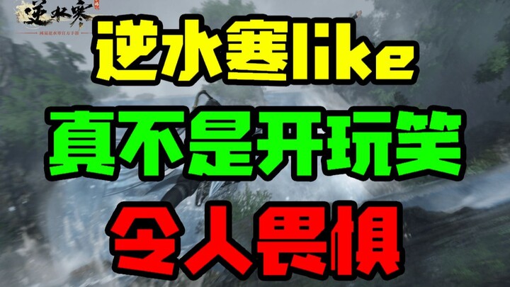 Chê bai game mới: Ngự Thủy Hàm – tựa game thương mại đỉnh cao khiến người ta khiếp sợ, hài chết mất 
