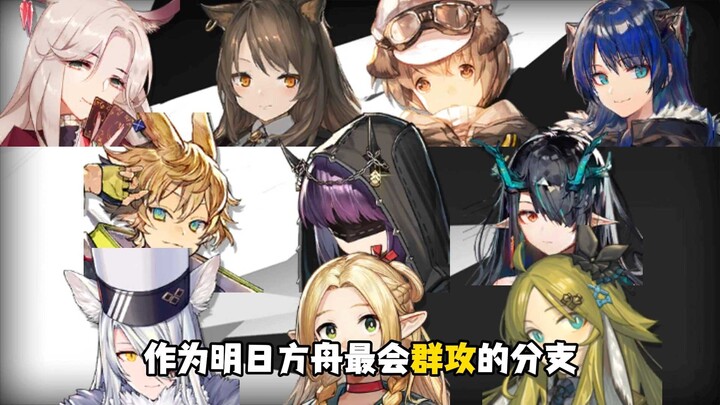 Arknights Smiling Skill – Dispersion Sorcerer