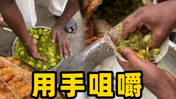 عندما يقول الطاهي الهندي إنه سيُظهر مهاراته، فعليك أن تكون حذرًا...