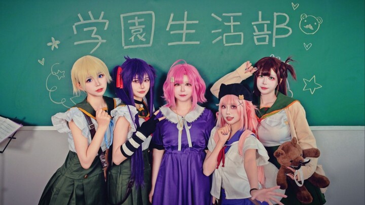 【原创振付】学园孤岛OP 想要成为好朋友