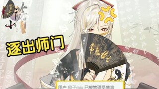 两条sc喜提禁言