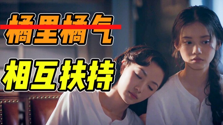 Super Sweet “Double Mirrors”: A Socialist Sisterhood Drama Packed with Epic, Satisfying Moments!