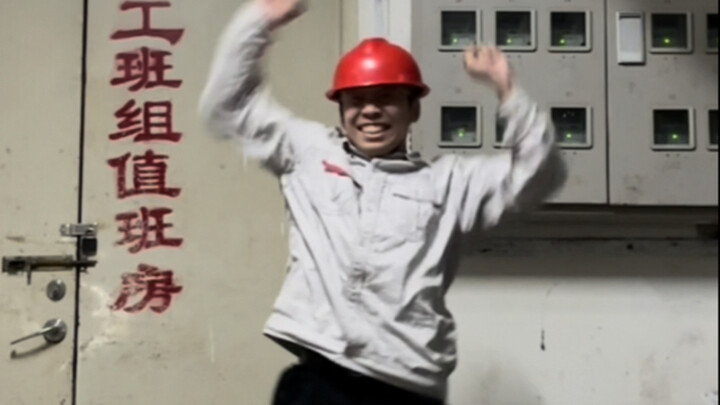 二次元健身操！