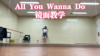 Tutorial tari cermin "All You Want Do" (dari musikal "Six")