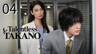 🇯🇵EP. 4 TALENTLESS TAKANA / MUNO NO TAKA (2024)  | ENG SUB | Comedy/Office/Manga