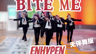 ENHYPEN: HYBE: اتبع هذه! تقنية إزالة الراقصات! فقط إيون جونغ قادرة على إرضائها | نسخة "BITE ME" بدون