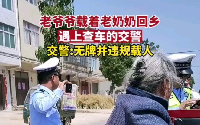 Grandpa’s taking Grandma back to their hometown—and they run into a traffic cop checking vehicles!
