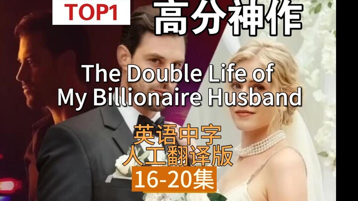เต็มอิ่มไปกับซีรีส์สุดมันสไตล์ยุโรป-อเมริกา อันดับ 1 ตอนที่ 16-20 [ฉบับแปลภาษาอังกฤษพร้อมคำบรรยายไทย