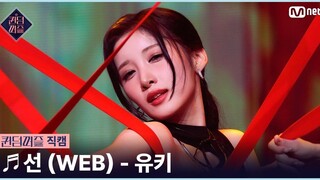 【قبلة أرجوانية】اختبروا الرقصة عن قرب! كاميرا ويب Xiaoxue 4K عمودية مباشرة - لغز فريق كويندوم 230718