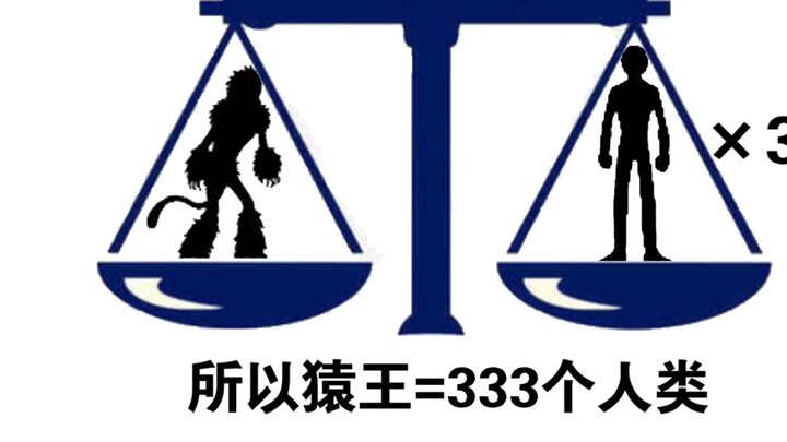 [นักโทษอาหาร] อัตราส่วนคุณภาพและขนาดของกษัตริย์ทั้งแปดในอุตสาหกรรมอาหาร