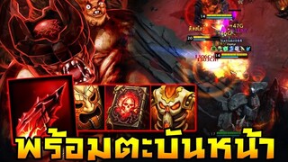HoN - Hammerstorm พร้อมตะบันหน้าได้ทุกตัว!! หวดทีตัวแตกหน้าแหกเรียงตัว!!