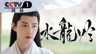 《当我用时影打开CCTV全频道》