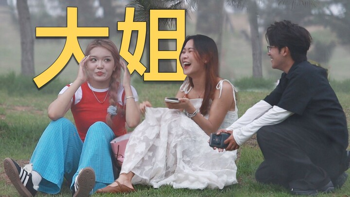 "You'll never find a girlfriend like this." The girl's reaction when the guy called her "big sister"