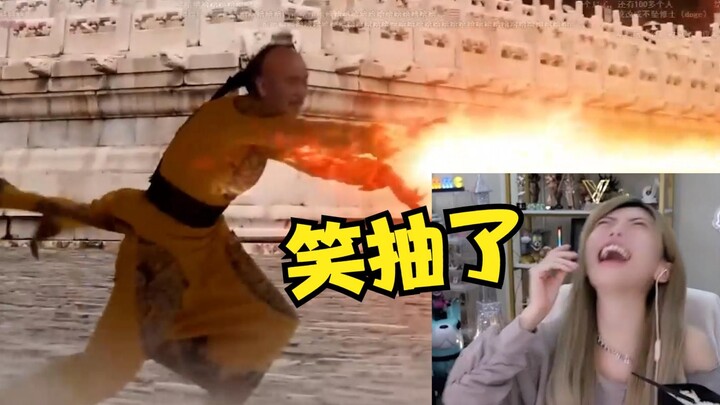 周淑怡看甄嬛修仙传笑喷了！结丹期的皇上太秀了