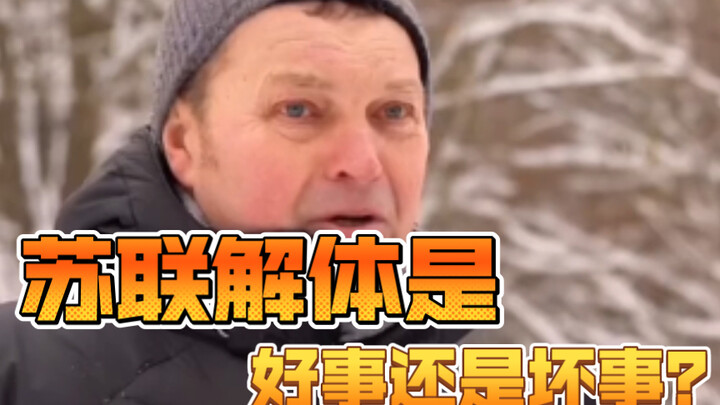 Was the Dissolution of the Soviet Union a Good Thing or a Bad Thing?