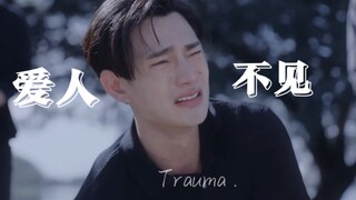 “Babe一定很愧疚和小狗的最后一面还是在跟他吵架吧 当他恢复超强能力的时候听到的却是自己爱人心跳逐渐停止跳动的声音”