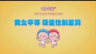 小小的我就是看这些公益广告才学到男女平等